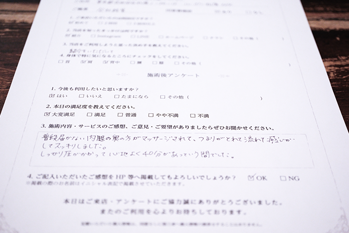 足圧ヨガサロンm-forestのお客様の声